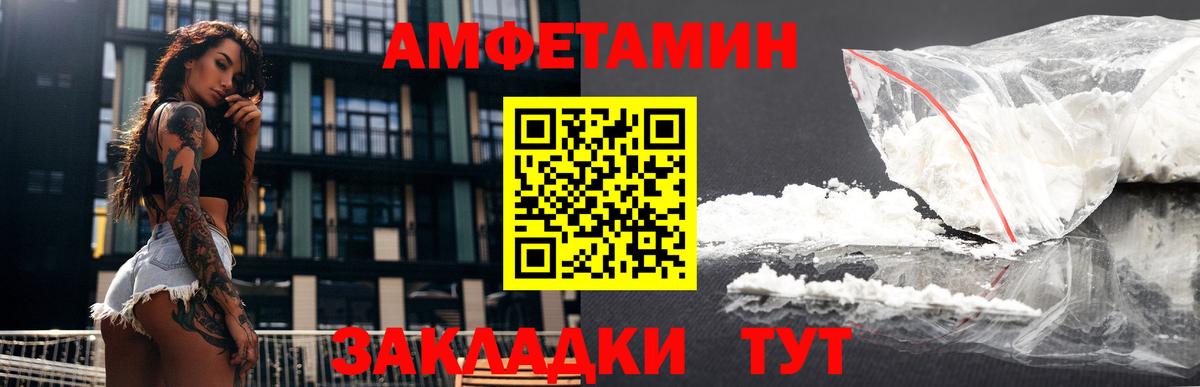 Amphetamine  АМФЕТАМИН Розовый  АМФЕТАМИН  Вход с VPN  Кемерово 