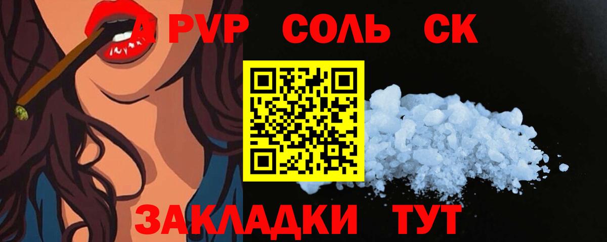 Кемерово  A PVP СК КРИС  что такое наркотик  Alpha-PVP VHQ  A PVP Crystall  Вход с VPN  Alfa_PVP 