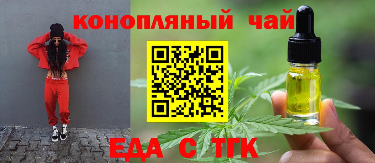 Cannafood марихуана  Вход с VPN  Кемерово 