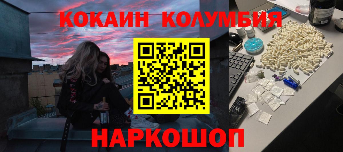 Кемерово  Cocaine Fish Scale  Вход с VPN  COCAIN Эквадор 