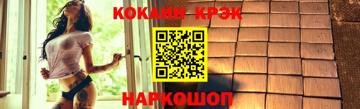 Cocaine Боливия Кемерово