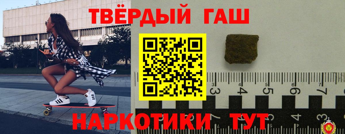 ГАШИШ Premium  Вход с VPN  Кемерово  Гашиш Изолятор 