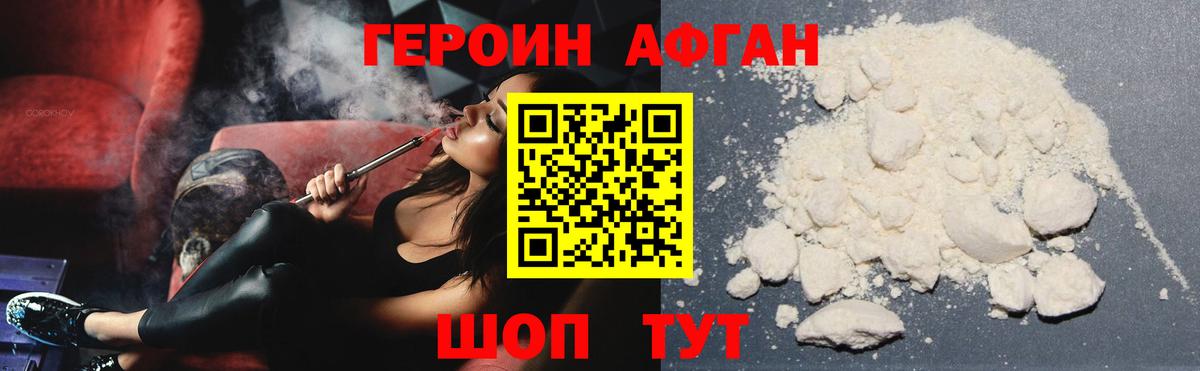 Героин Heroin  Героин  Кемерово  Вход с VPN 