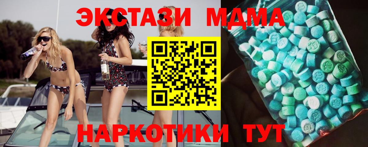 MDMA VHQ  МДМА молли  Вход с VPN  Кемерово 