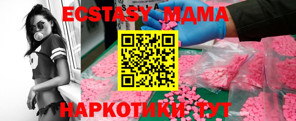 MDMA crystal Кемерово