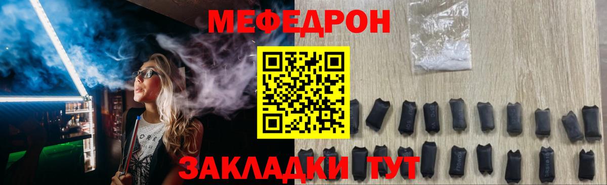 Мефедрон кристаллы  Вход с VPN  Кемерово  Меф mephedrone 