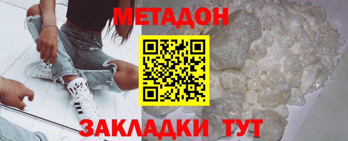 darknet Telegram  Вход с VPN  Кемерово  Метадон кристалл 
