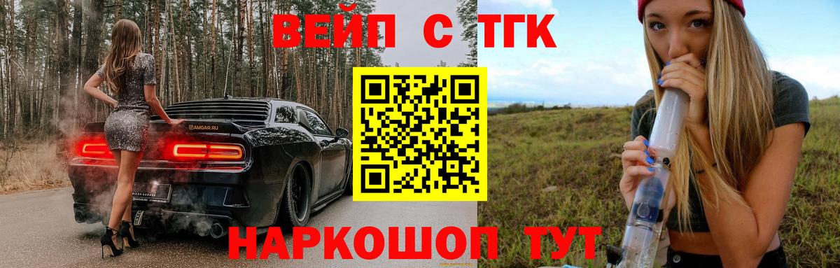 наркотики  Вход с VPN  ТГК вейп  Кемерово  ТГК гашишное масло 